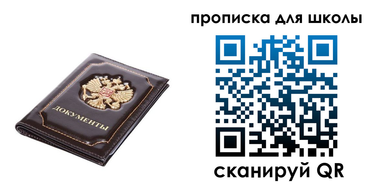 временная регистрация в Ангарске