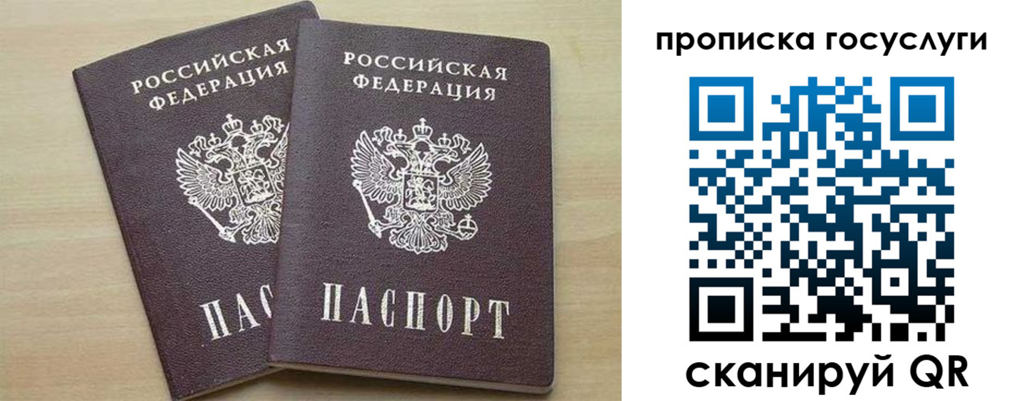 купить прописку в Ангарске