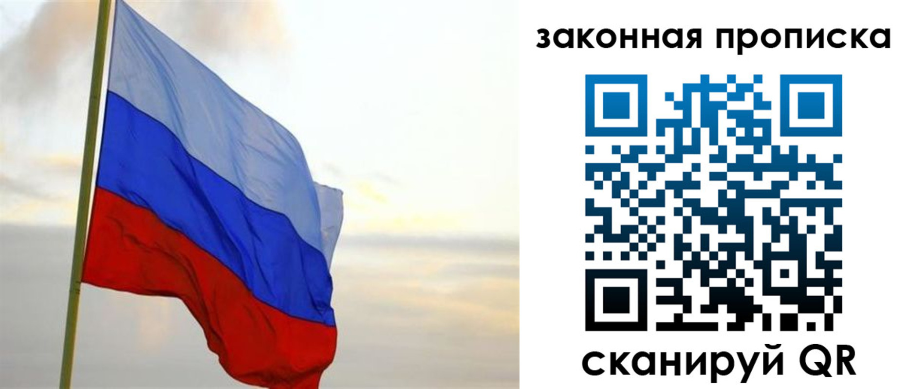 прописка паспорт в Ангарске