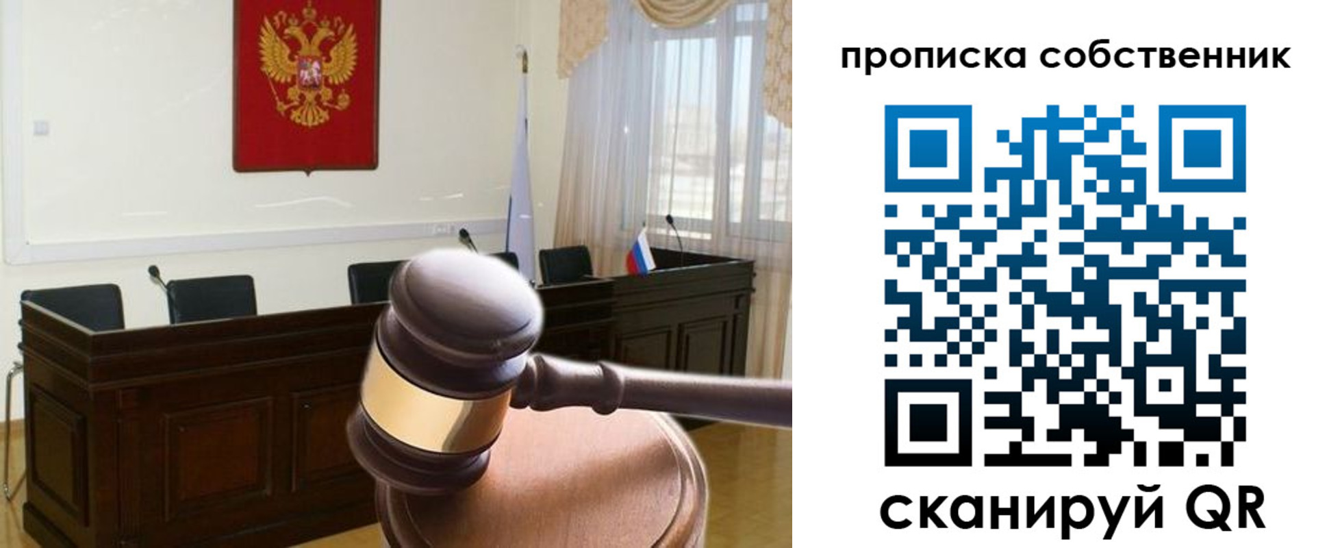 миграционный учет в Ангарске