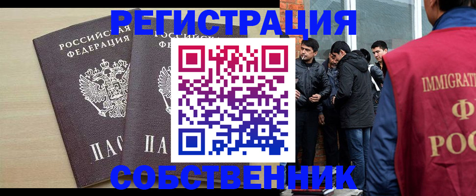 регистрация для дет. сада в Ангарске