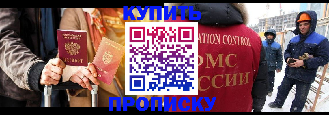 временная регистрация гарантия в Ангарске